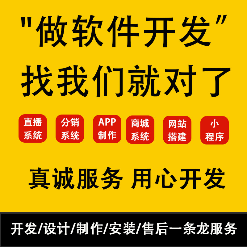 打造高效電商生態 從B2C到O2O的一站式團購配送與軟件外包解決方案