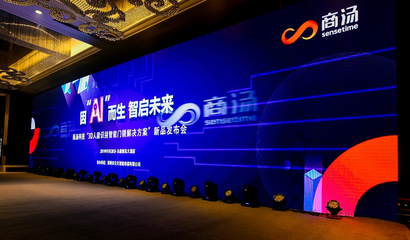 商湯科技“刷臉”中國門都 人臉識別打造智能門鎖新體驗(yàn)