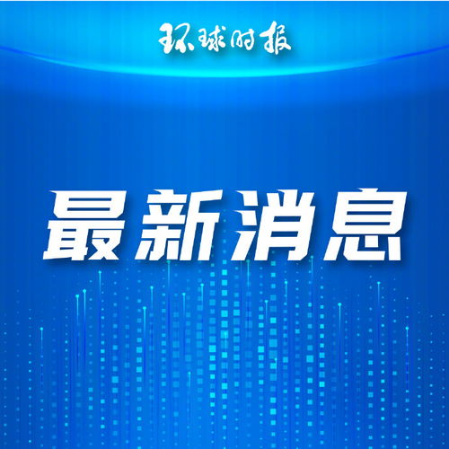 巴基斯坦擬以人民幣結算對俄石油采購，能源貿易格局再添新變量